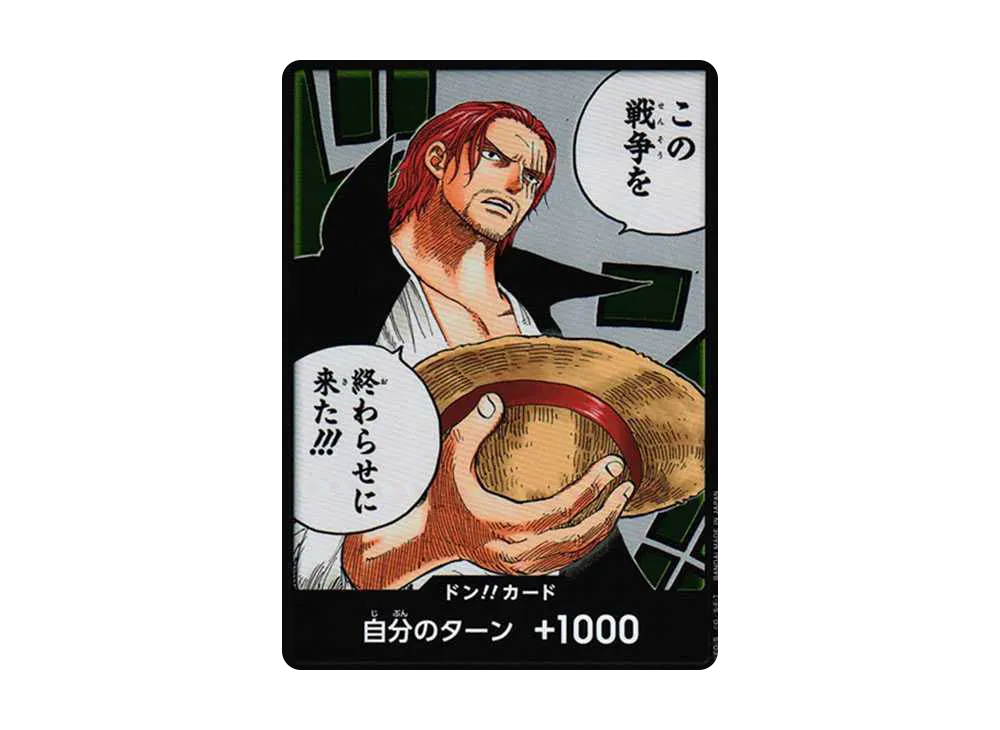 【Raw】 DON!! Card : Shanks (Booster Pack"PARAMOUNT WAR