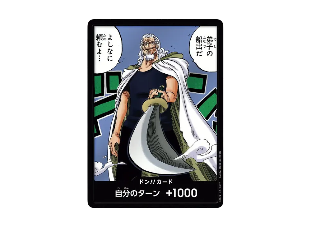 【Raw】 DON!! Card : Silvers Rayleigh (Booster Pack"LEGACY OF THE MASTER