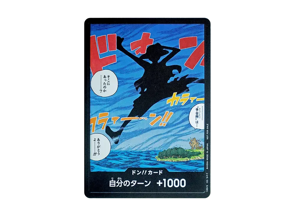 【PSA10】 DON!! Card (Luffy Silhouette)(Promo Card "Promotion DON!! Card Pack Vol.1")