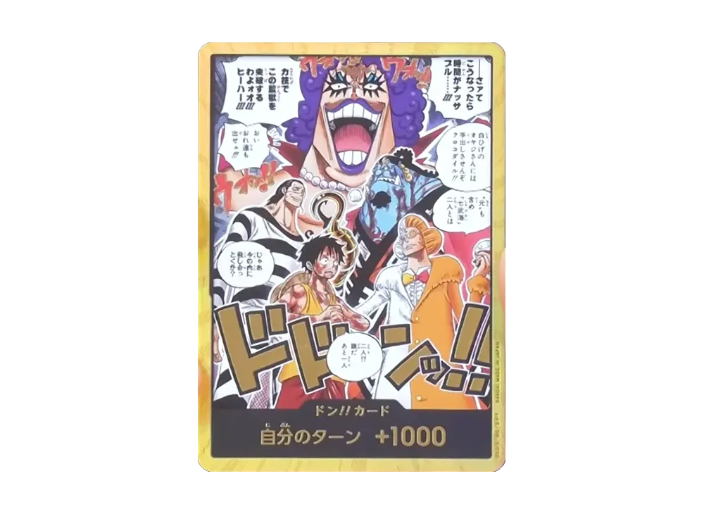 【Raw】 DON!! Card :DON(Booster Pack"THE TIME OF DECISIVE BATTLE