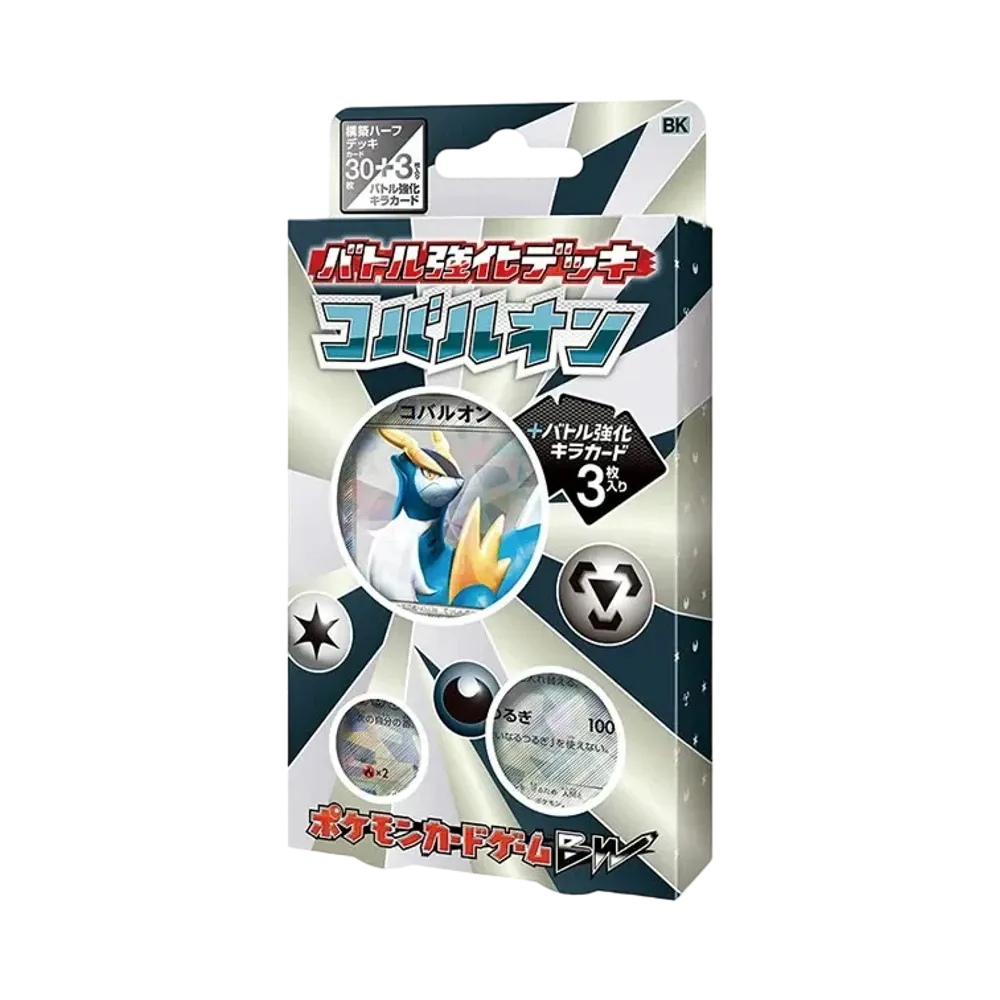 【For pricing, please contact us via Instagram DM】 BK Pokémon TCG: Black & White Battle Strength Deck"Cobalion"