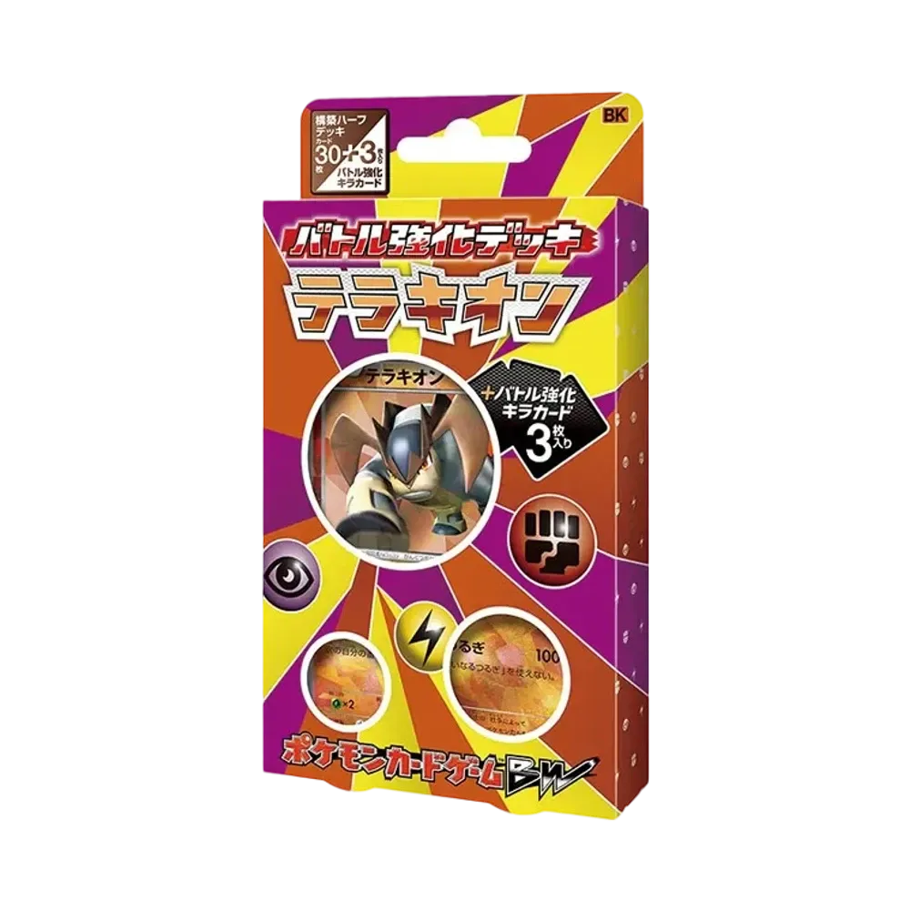 【For pricing, please contact us via Instagram DM】 BK Pokémon TCG: Black & White Battle Strength Deck"Terrakion"