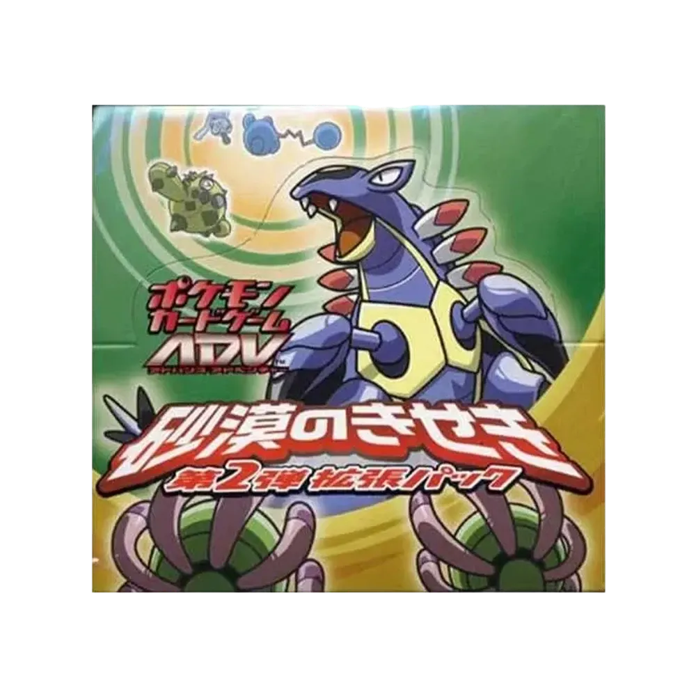 【For pricing, please contact us via Instagram DM】 ADV2 Pokémon TCG: ADV Vol. 2 Expansion Pack Miracle of the Desert Reprint Box