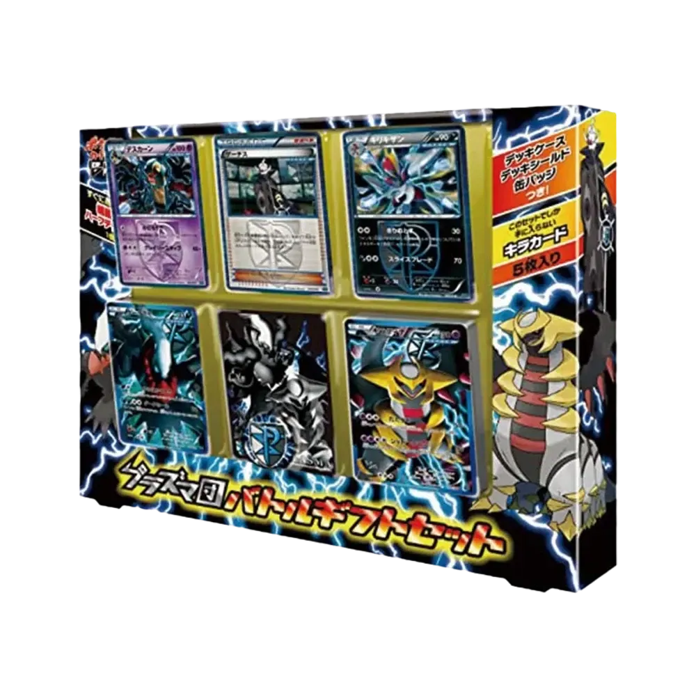 【For pricing, please contact us via Instagram DM】 PBG Pokémon TCG: Black & White"Team PlasmaBattle Gift Set"
