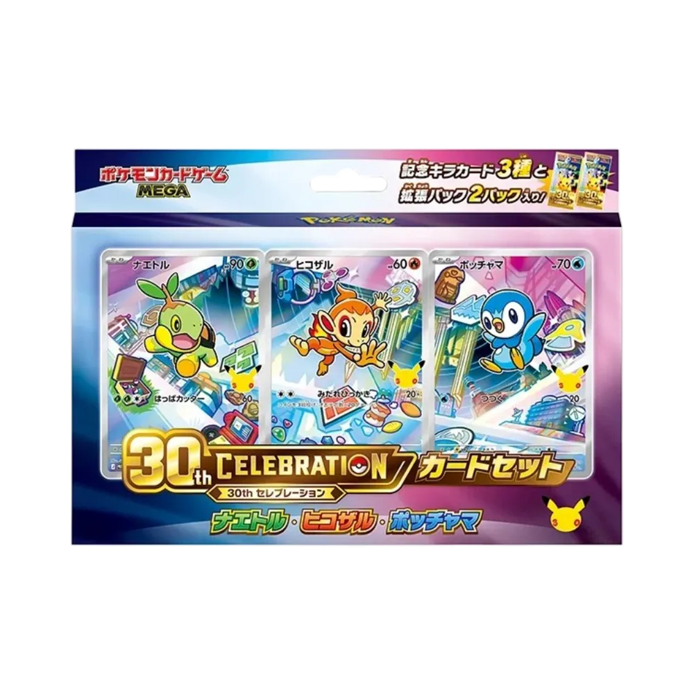 【For pricing, please contact us via Instagram DM】 M6a Pokémon TCG: Mega Evolution"30th CELEBRATION Card Set Turtwig, Chimchar & Piplup"
