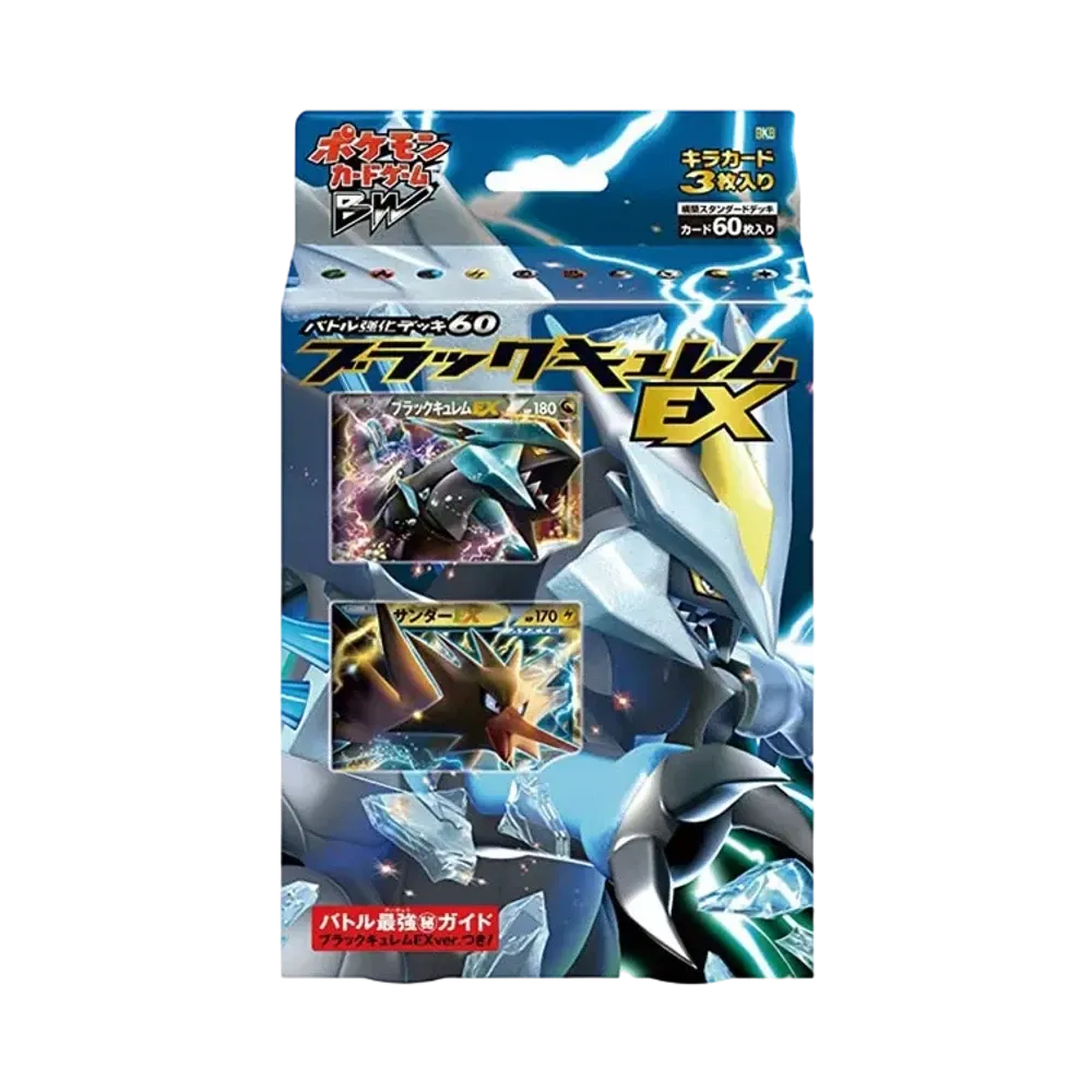 【For pricing, please contact us via Instagram DM】 BKB Pokémon TCG: Black & White Battle Strength Deck60"Black KyuremEX"