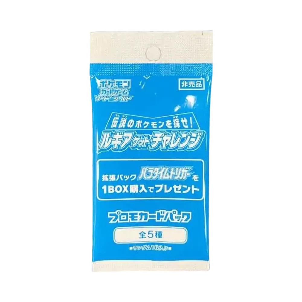 【S12】 Pokémon TCG: Sword & Shield Pacchetto promozionale Paradigm Trigger Ottieni Lugia Challenge Versione Pokémon Center