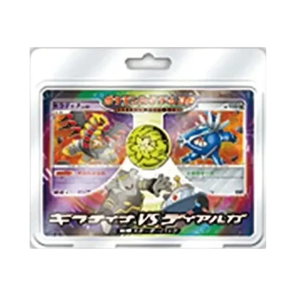 【For pricing, please contact us via Instagram DM】 DP Pokémon TCG Battle Starter Pack"GiratinaVSDialga"