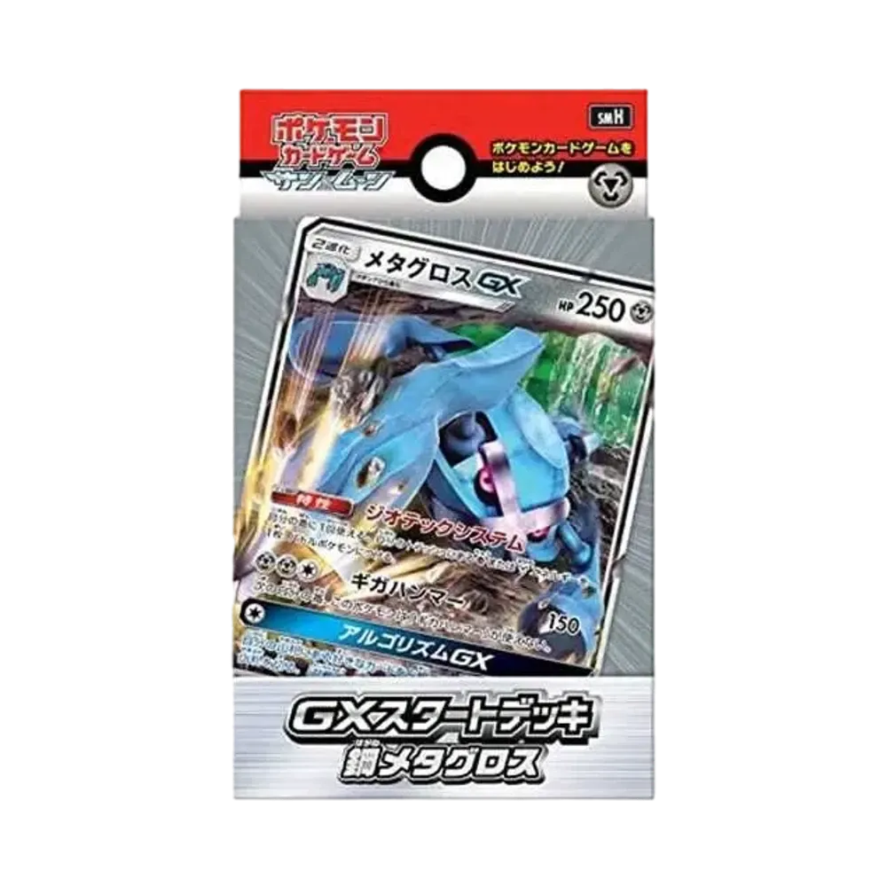 【For pricing, please contact us via Instagram DM】 Pokémon TCG: Sun & Moon GXStart Deck Metal Metagross