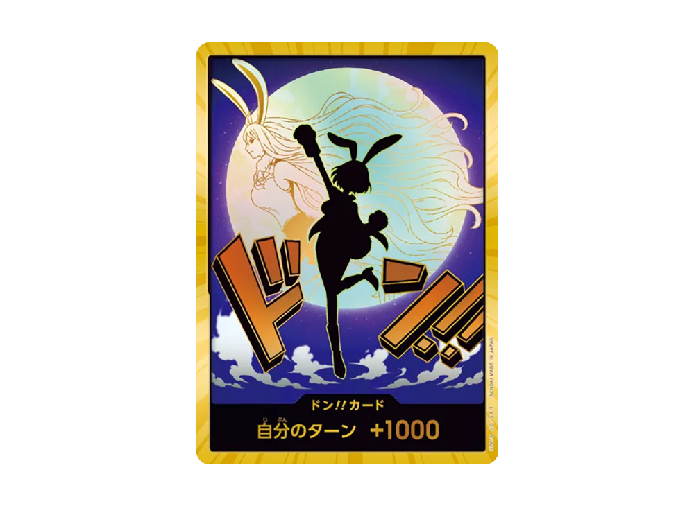 【Raw】 DON!! Card : Carrot SuperParallel (Premium Booster"ONE PIECE CARD THE BEST vol.2