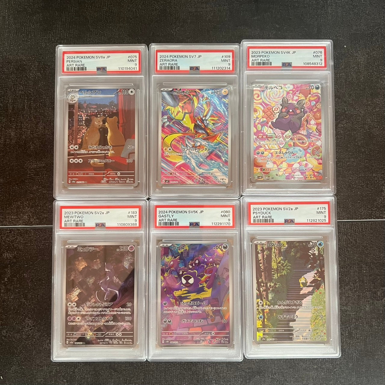 Random PSA9 (AR or higher) 1card
