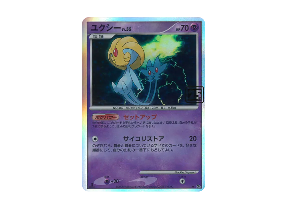 【PSA10】UxieLv.55 ★ :25thHolo(Pokemon Card 25th 「CreaturesDeck」)