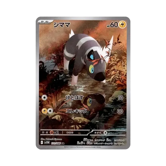 【PSA10】 Blitzle AR [SV11W 111/086](Expansion Pack"White Flare")