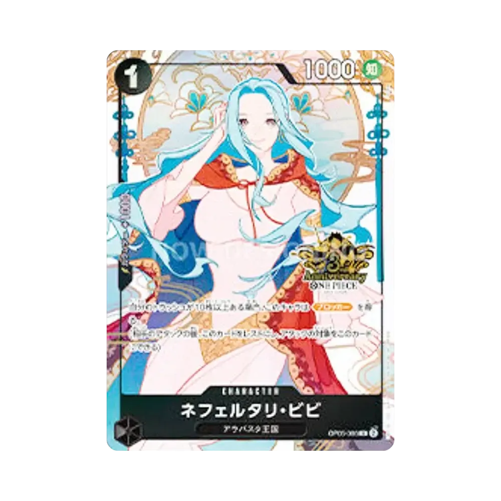 【Roh】 Nefeltari Vivi R [OP05-086](Anniversary Set"China Version 3rd Anniversary Set