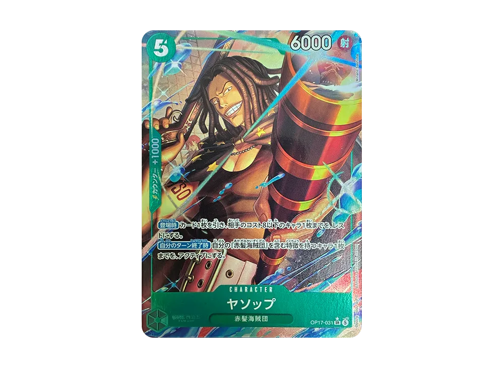 【Raw】 YasoppSR-P [OP17-031](Booster PackTHE WORLD'S STRONGEST WARRIORS)