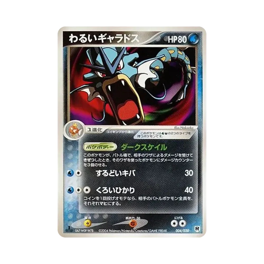 【PSA10】 DarkGyarados :1ED [PCGS-si 004/020](Team RocketHalf DeckW"Silber")