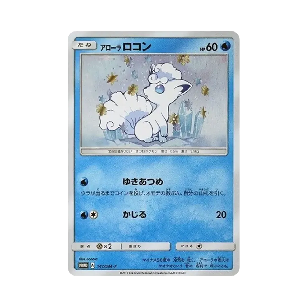 【PSA10】 AlolanVulpix P [SM-P 147](Special BOX"Rokon's Crystal Season")