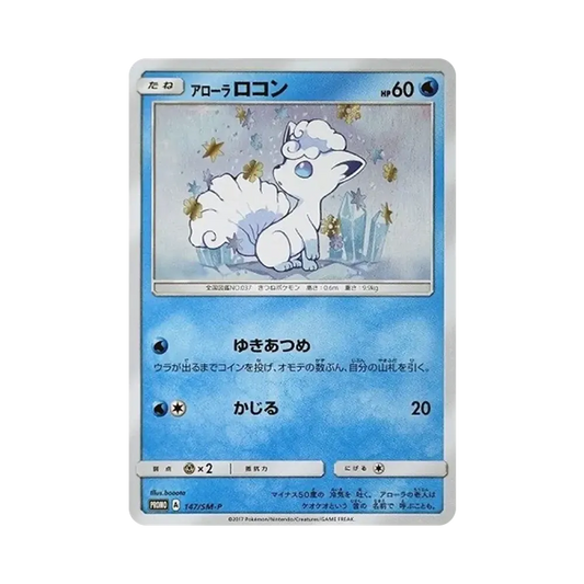 【PSA10】 AlolanVulpix P [SM-P 147](Special BOX"Rokon's Crystal Season")
