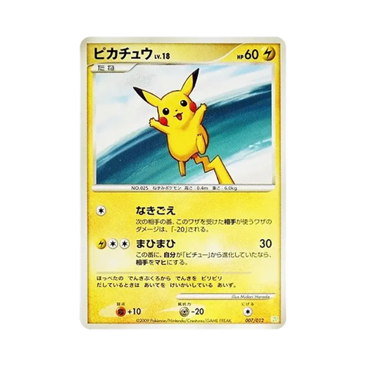 【PSA10】 Pikachu [PtS 007/012](CollectionPack"ShayminLV.X")