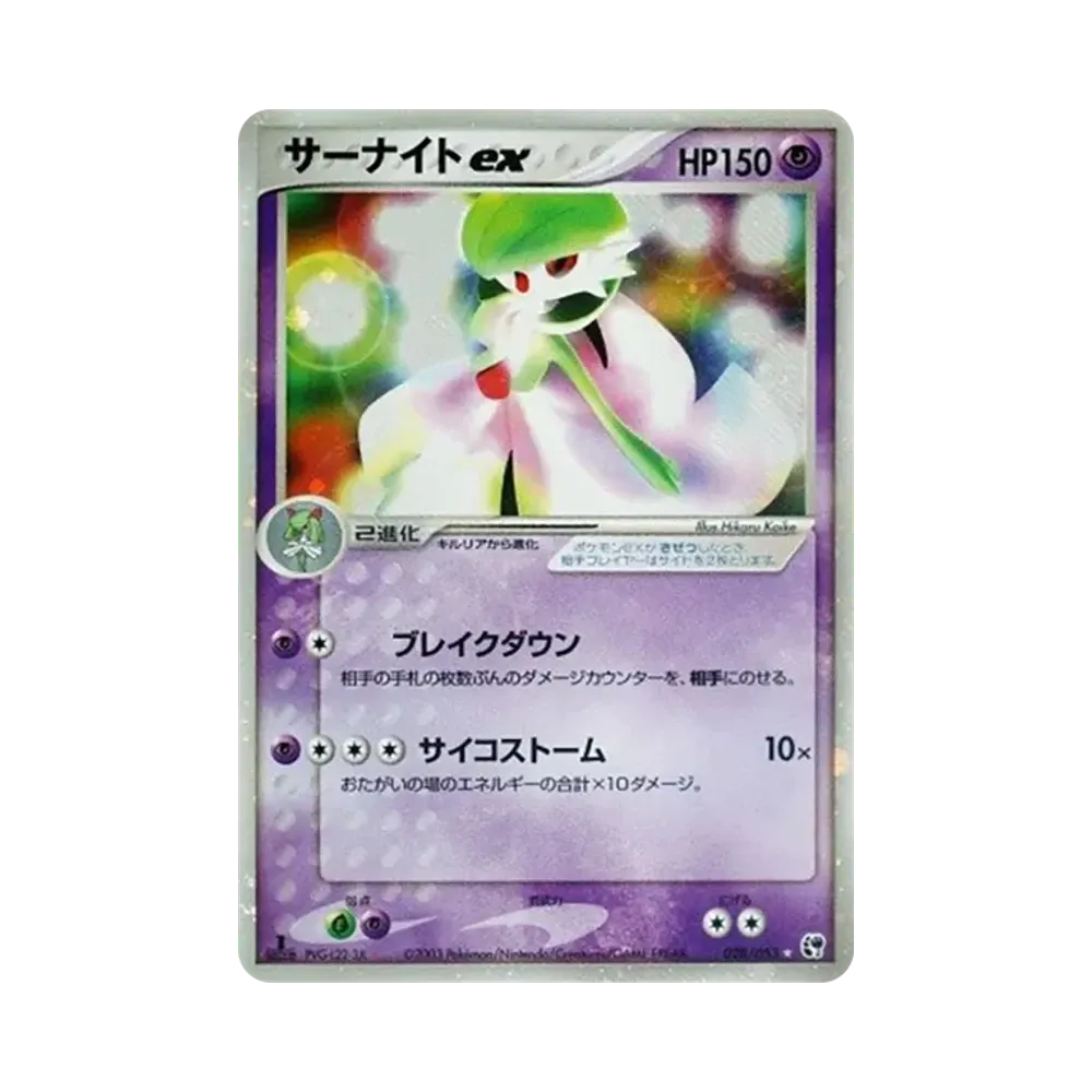 【Raw】 Gardevoir ex :1ED [ADV2 028/053](EspansioneVol. 2"Miracolo del deserto