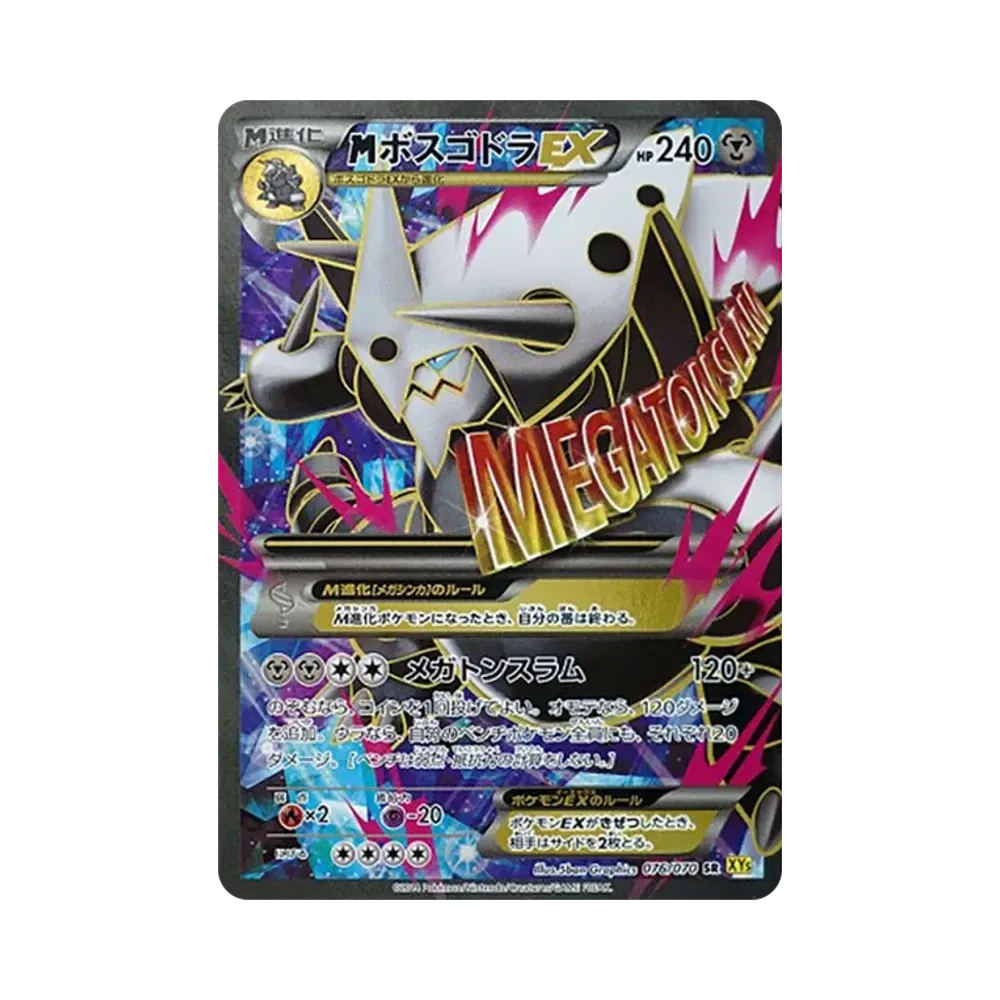 【PSA10】 MAggron EX SR [XY5 076/070](Expansion Pack"Gaia Volcano")