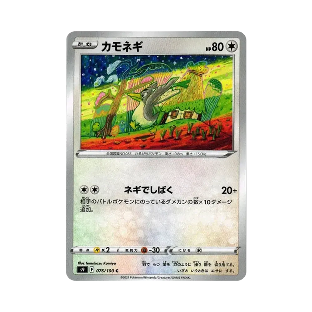 【Roh】 Farfetch'd C[S9 076/100](Erweiterungspaket"Star Birth