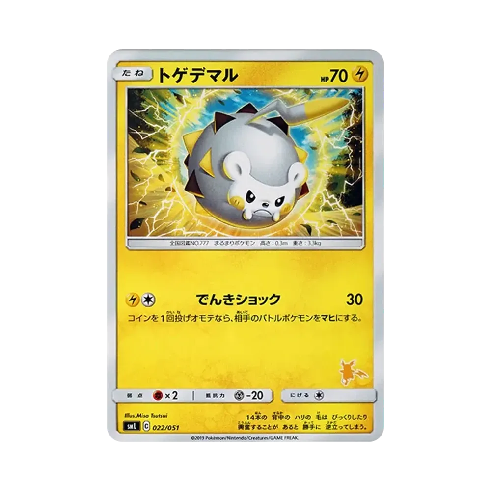 【Raw】 Togedemaru [SML 022/051](Sun & Moon"FamilyPokemon Card Game