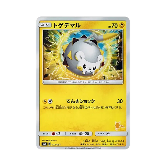 【Raw】 Togedemaru [SML 022/051](Sun & Moon"FamilyPokemon Card Game
