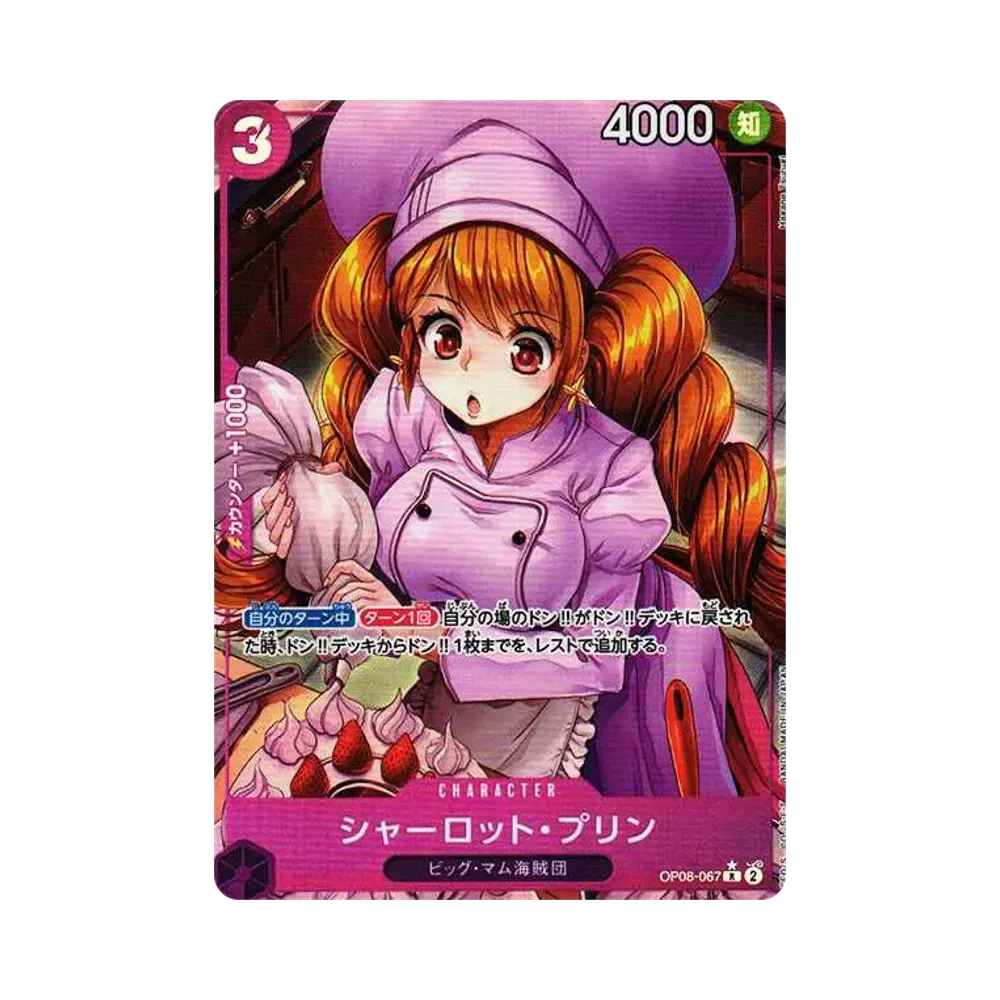 【PSA10】 Charlotte Pudding R0P [OP08-067](Booster Pack OP008 "TWO LEGENDS
