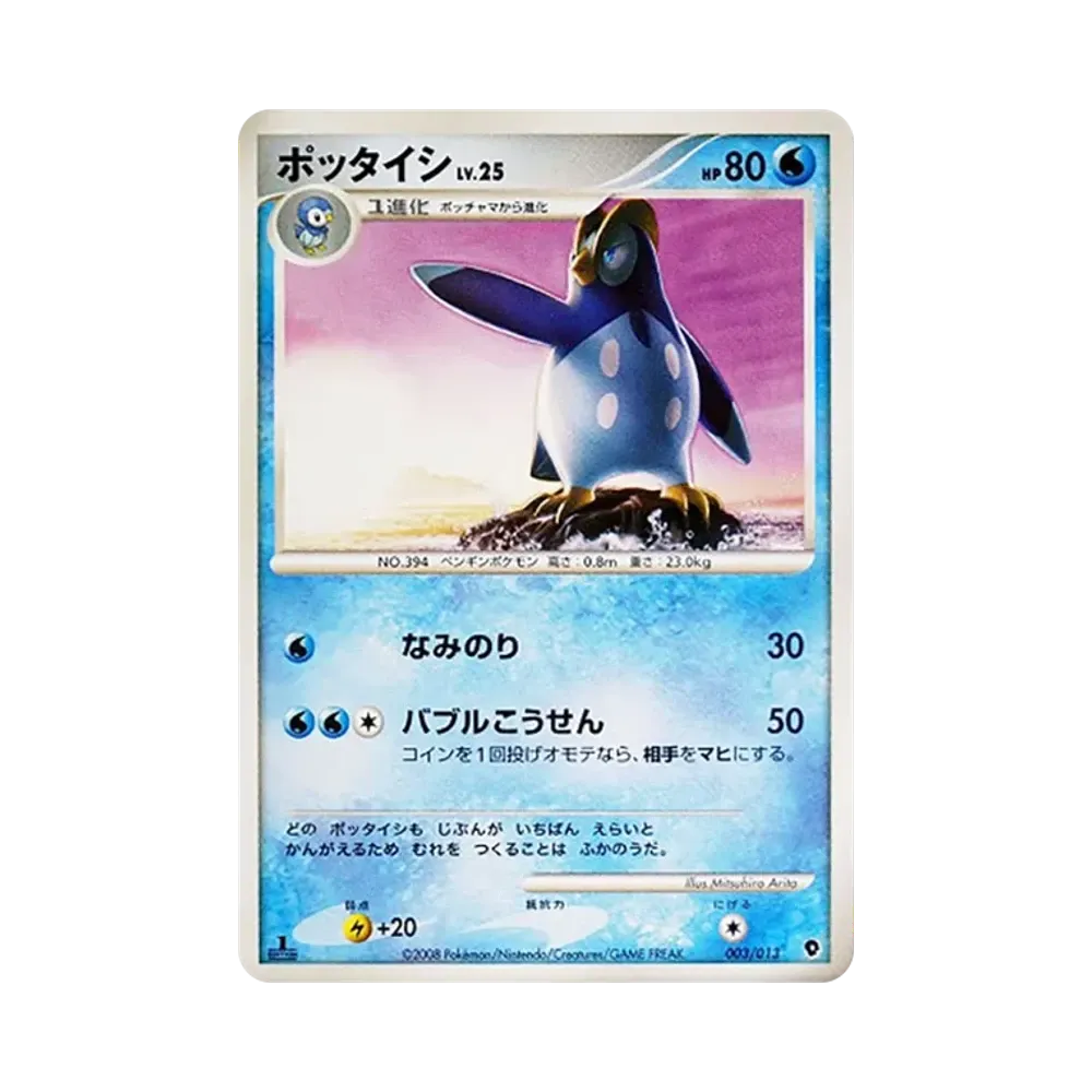 【PSA10】 Prinplup :1ED [Dpt 003/013](Diamond & Pearl Platinum"EntryPack PalkiaDeck")