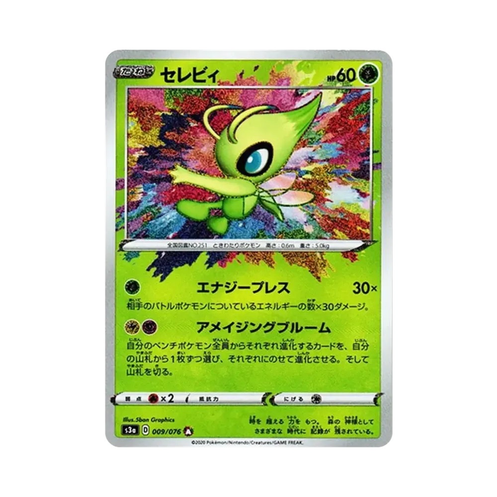 【Raw】 Celebi A [s3a 009/076](Enhanced Expansion Pack"Legendary Heartbeat