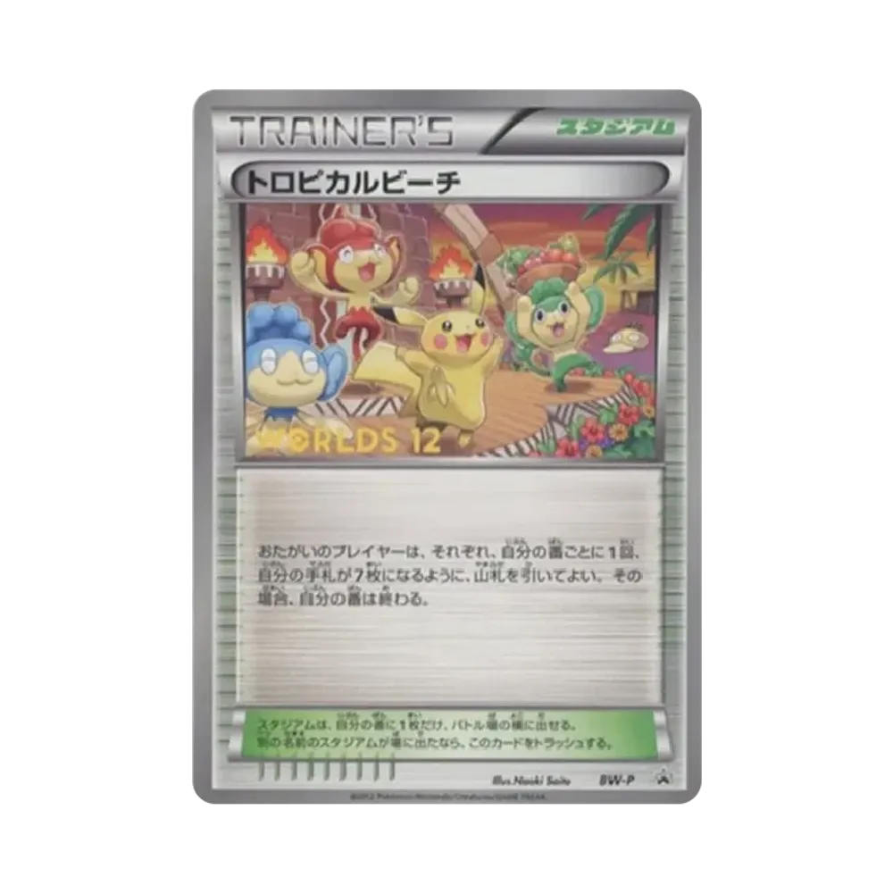 【PSA10】 Tropical Beach [BW-P](Promo Card"Pokemon World Championships2012 Participation Prize")