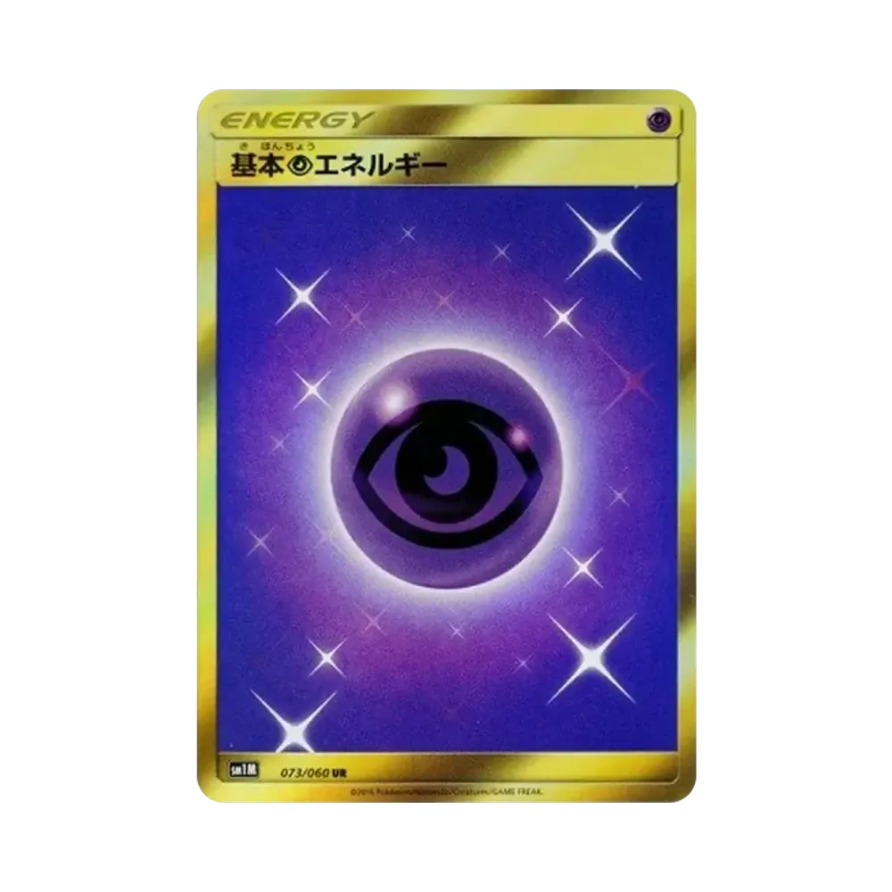 【Raw】 Energia Psichica Base UR[SM1M 073/060](Espansione "Collection Moon