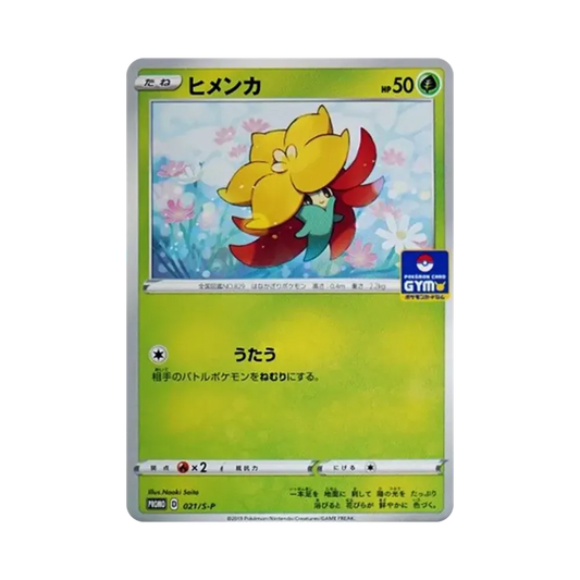 【Raw】 Gossifleur: Promo P [S0P 021](Gioco di Carte Collezione Pokémon Spada e Scudo "Pacchetto di Carte Promo Vol. 1