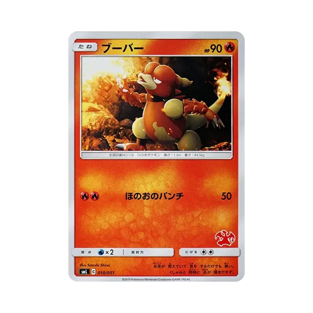 【PSA10】 Magmar [SML 010/051](Sun & Moon"FamilyPokemon Card Game")