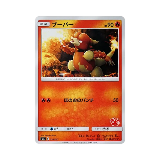【Raw】 Magmar [SML 010/051](Sun & Moon"FamilyPokemon Card Game