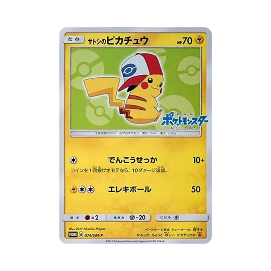【PSA10】 Ash's Pikachu: Promo [SM-P 74](Promo Card"SM-P")