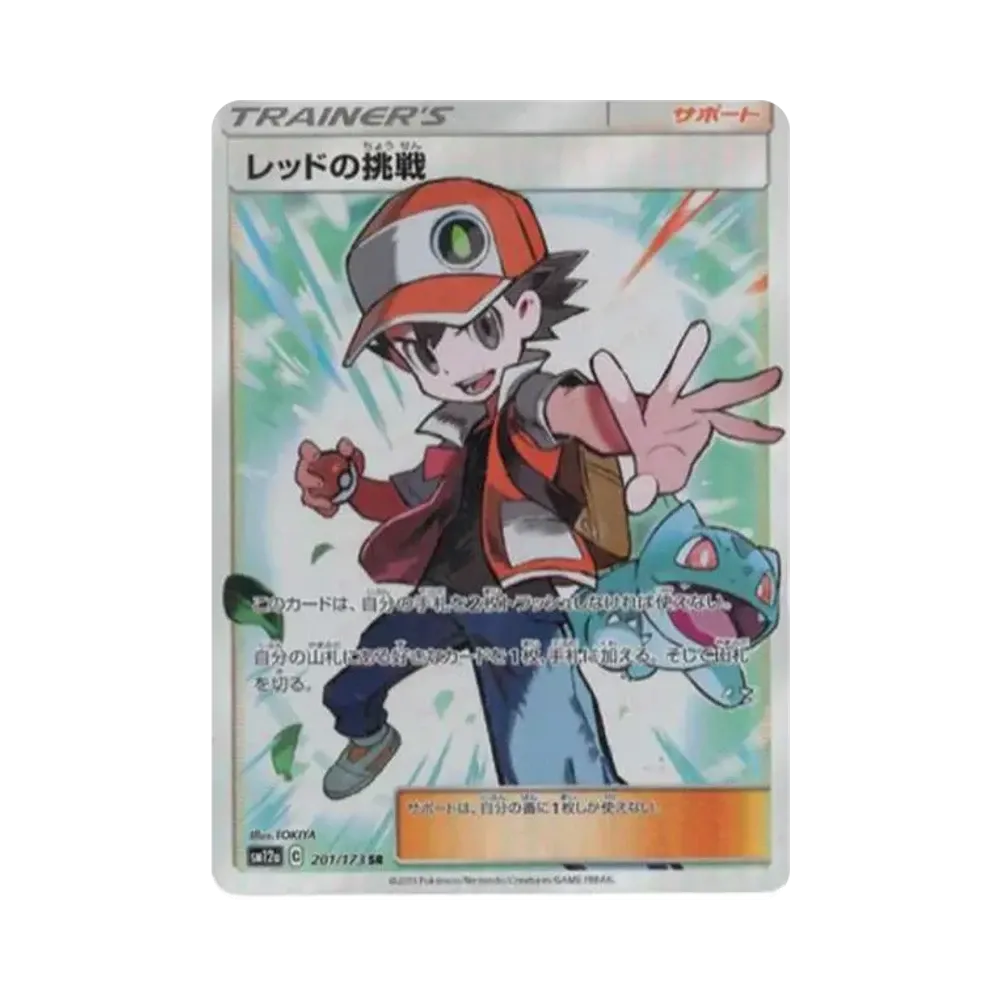 【PSA10】 Red's Challenge SR [SM12a 201/173](High Class Pack"TAG TEAM GX Tag All Stars")