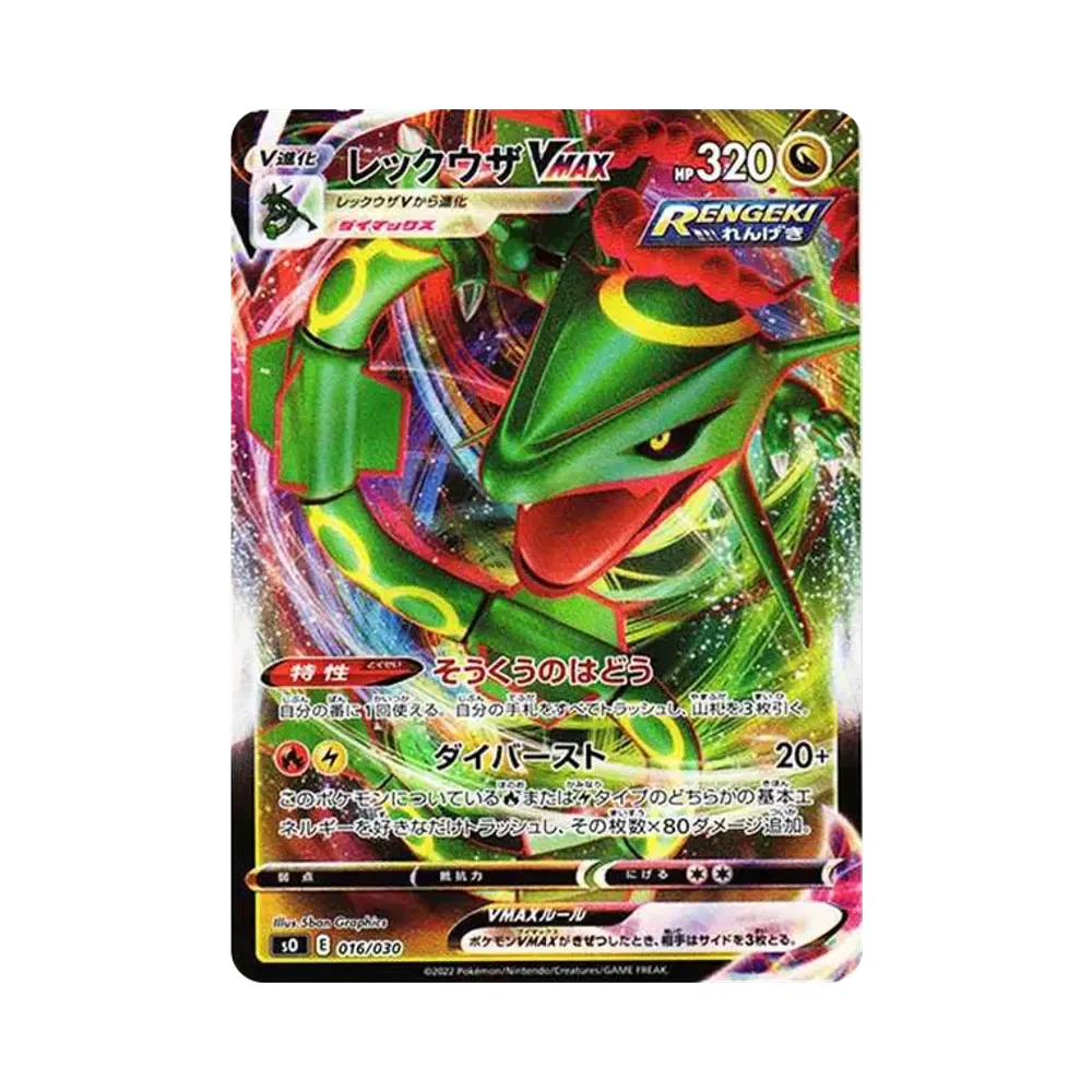 【Roh】 Rayquaza VMAX [SO 016/030](SpecialDeckSet"Glurak VSTAR vs. Rayquaza VMAX
