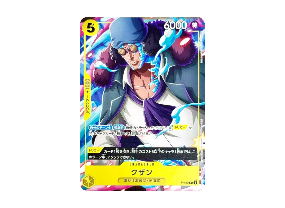 【Raw】 Kuzan P [P-150](Promotion Card"V Jump2026Year7Oversized IssueBonus Card