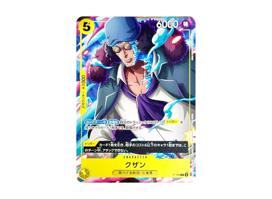 【Raw】 Kuzan P [P-150](Promotion Card"V Jump2026Year7Oversized IssueBonus Card