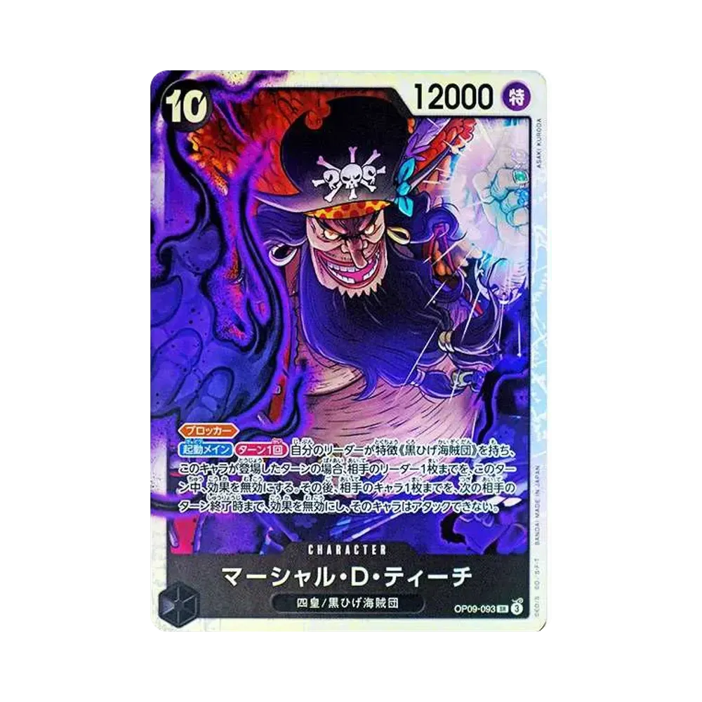 【Roh】 Marshall D. Teach SR [OP09-093](Boosterpack OP009 „KÖNIGE IN DER NEUEN WELT“