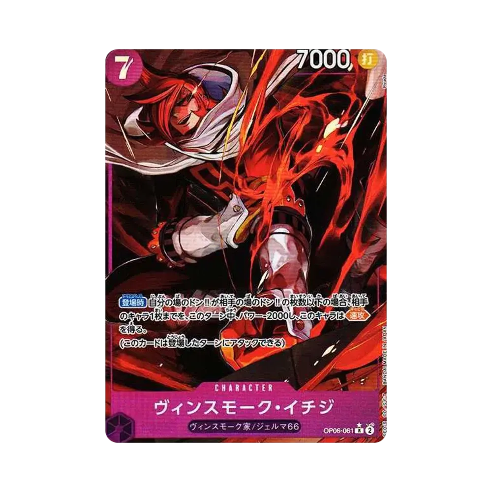 【Non sigillato】 Vinsmoke Ichiji R0P [OP06-061] (Booster Pack OP006 "WINGS OF THE CAPTAIN)