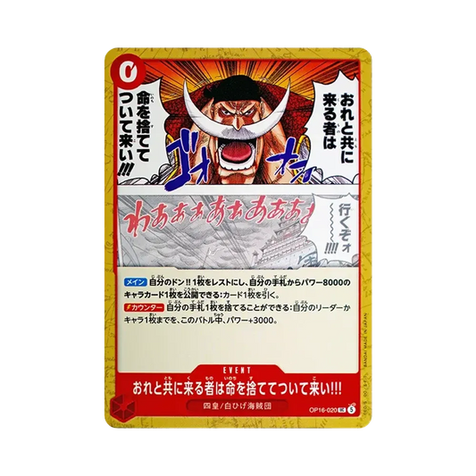 【Raw】 If You're Coming with Me... Kiss Your Lives Goodbye!! UC [OP16-020](Booster Pack OP016 "THE TIME OF BATTLE