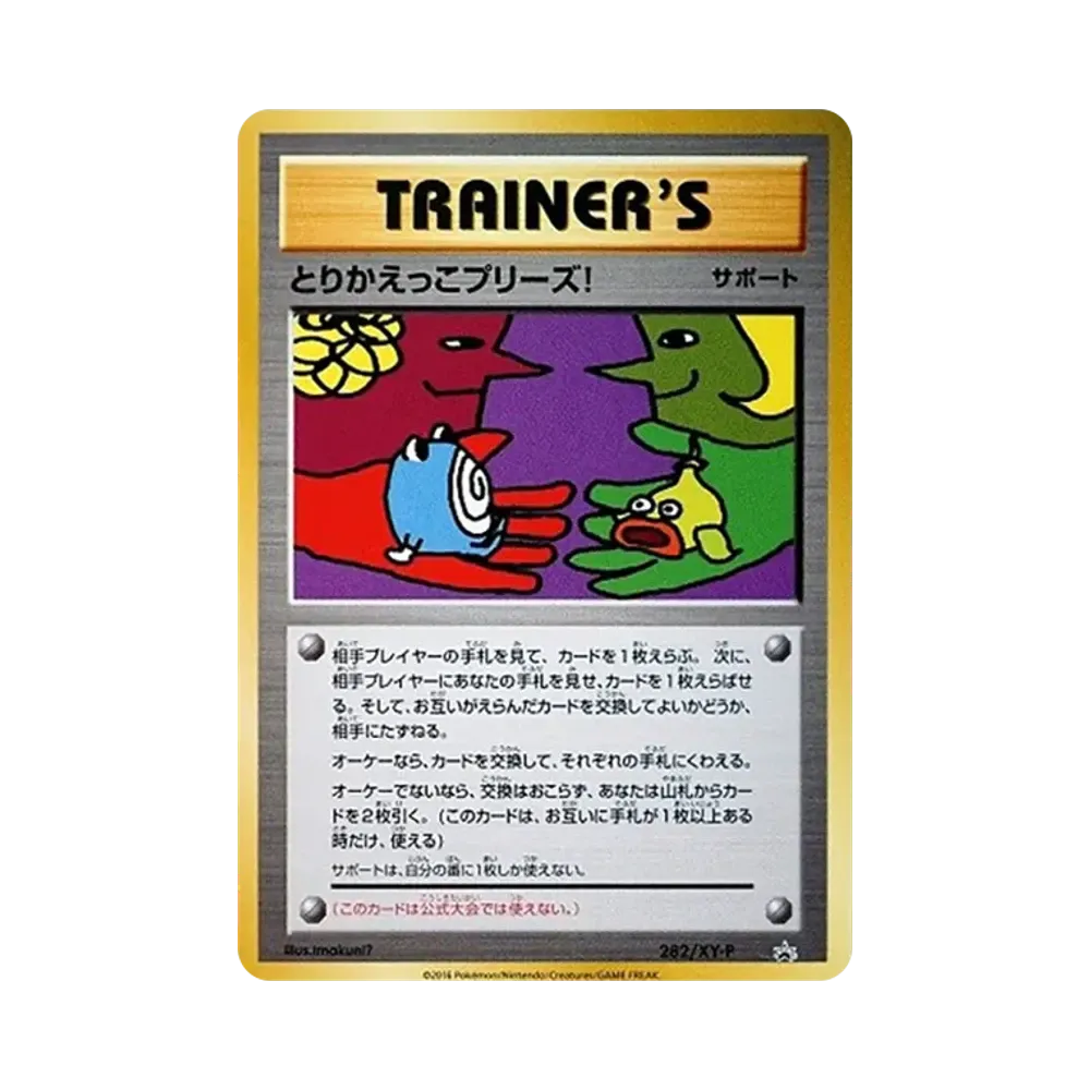 【PSA10】 Handel bitte! P [XY-P 282](Promokarte"Handel bitte!Kampagne20th")