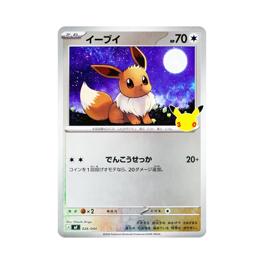 【Roh】 Eevee [MF 026/040](Turnierdeck"30th CELEBRATION Premium-Deckset Espeon & Umbreon