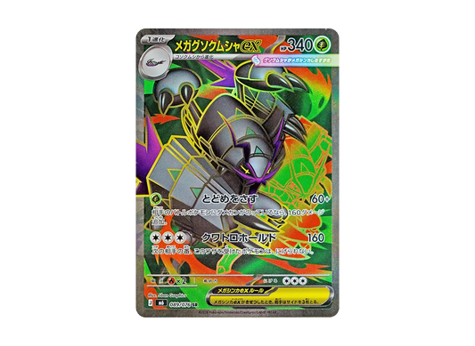 【Raw】 Mega Golisopod ex SR [M6 089/076](Expansion Pack"Storm Emeralda