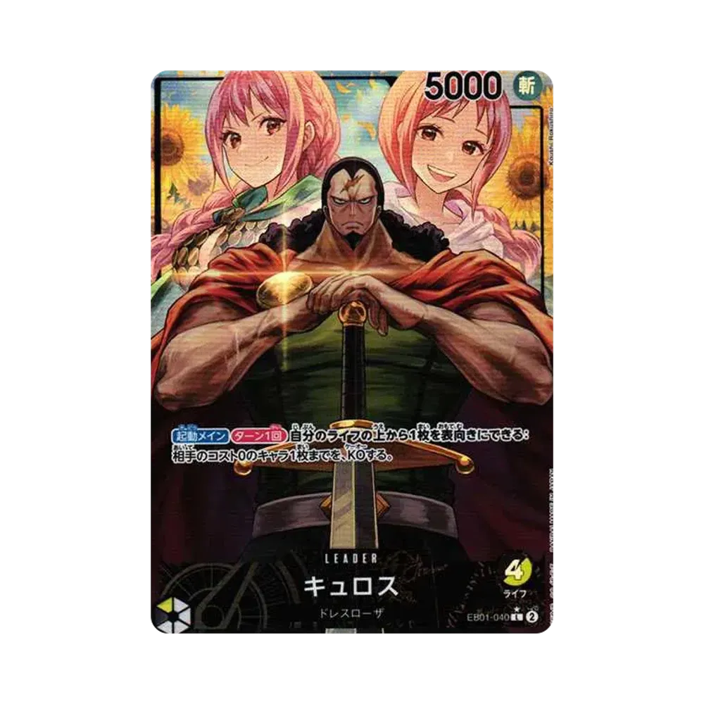 【Non stampato】 Kyros L0P [EB01-040] (Extra Booster MEMORIAL COLLECTION)
