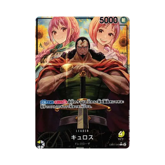【Raw】 Kyros L0P [EB01-040] (Extra Booster MEMORIAL COLLECTION)