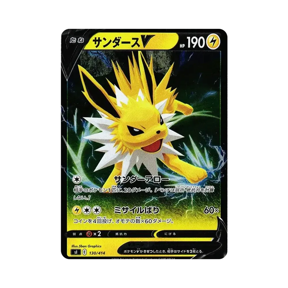 【PSA10】 JolteonV :Mirror [SI 130/414](Sword&Shield"Start Deck 100")
